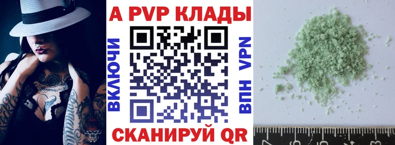 Alfa_PVP VHQ где найти Нея