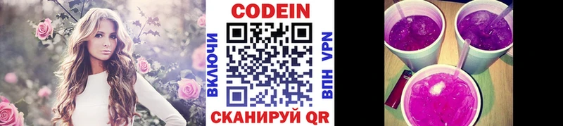 наркотики  Нея  ОМГ ОМГ зеркало  Codein Purple Drank 