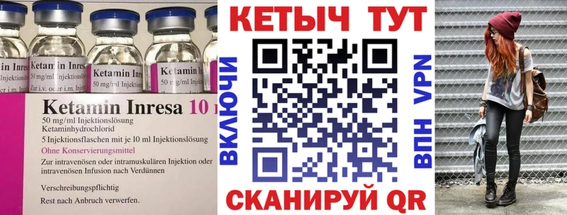 КЕТАМИН ketamine  купить  цена  Нея 